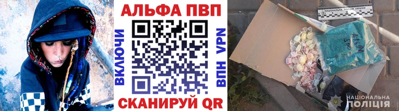 A-PVP Crystall Заволжье