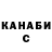 ГАШ гашик Bogdanchik Konoplyanka