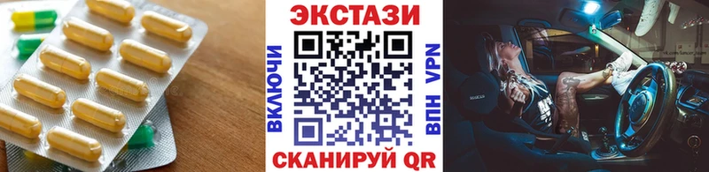 Экстази 280 MDMA  Заволжье 