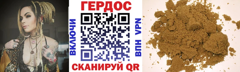 ГЕРОИН гречка  Заволжье 
