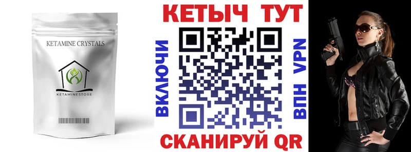 КЕТАМИН VHQ  кракен зеркало  Заволжье  продажа наркотиков 